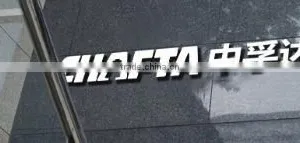 Jiangsu Chafta Technology Corporation company overview - view 1 thumbnail