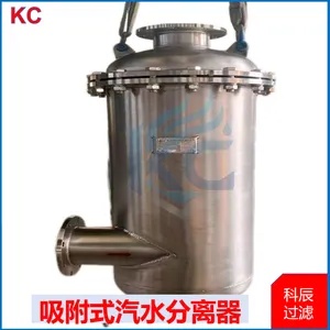 Adsorption Gas-Water Separator Matched With Air Compressors, Efficiently Removes Water and Prevents Corrosion thumbnail-4