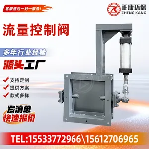 Flow Control Valve Bulk Solid Flow Control Valve Powder Flow Regulating Valve thumbnail-2