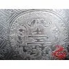 Silver Bowl - Small Bowl of Fortune, Fame, Longevity and Happiness thumbnail-3