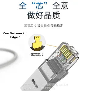 Yun Network Edge Network Cable thumbnail-1