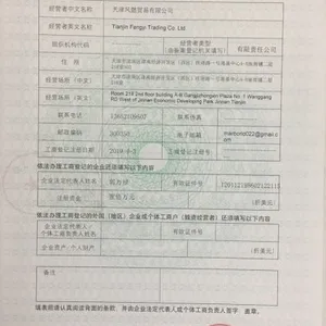 Tianjin Fengyi Trading Co. Ltd company overview - view 2 thumbnail
