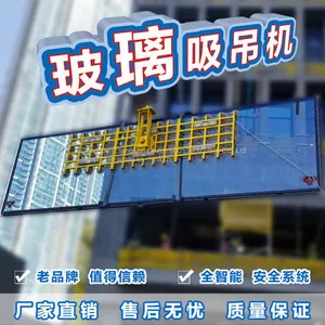 Zhengxinda 3600kg Electric Suction Cup Vacuum Suction Crane for High-altitude Curtain Wall Glass Suction Cup thumbnail-3