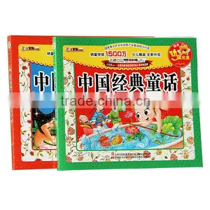 Children Education Book Publishers in China thumbnail-2