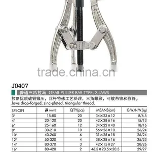 Gear Puller thumbnail-1