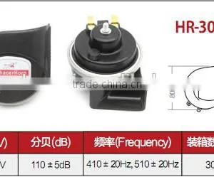 2016 Hot Sale One Pair 110db 12V Electronic Snail Horn AUTO & Motorcycle Horn Snail Car Horn High Quality Waterproof HR-3013 thumbnail-2