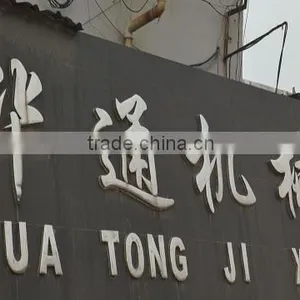 Botou Huatong Corrugated Machinery Manufacturing Co., Ltd. company overview - view 1 thumbnail