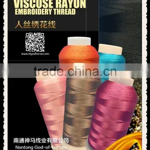Get Free Samples Viscose Rayon Embroidery Thread Iso9001 thumbnail-1