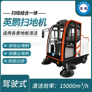 Guangzhou Yingpeng Large Sweeper Cleaning Efficiency: 15000m ³_ h thumbnail-1