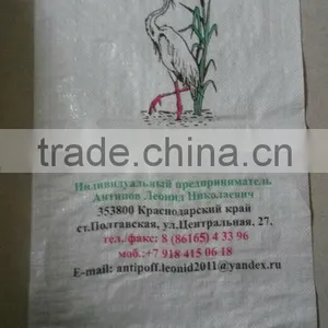 New Virgin Plain pp Woven Bags 25kg,50kg thumbnail-1
