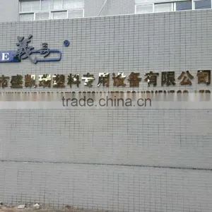 Foshan Shengkairui Plastic Specialized Equipment Co., Ltd. company overview - view 2 thumbnail