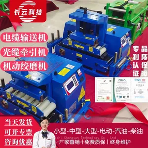 Primordial Version 600 Cable Conveyor Cable Pulling Machine Cable Pusher thumbnail-1
