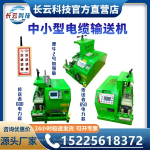 Long-distance Cable Laying is Difficult, Construction in Confined Spaces is Difficult - Compact Cable Feeder thumbnail-1