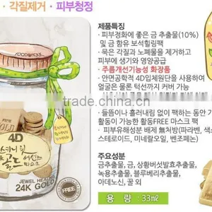 Anti-Wrinkle 4D SKINNY FIT ESSENCE MASK thumbnail-1