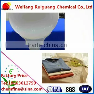 Anti-migrating Agent RG-FY China Manufacturer Raw Material thumbnail-1
