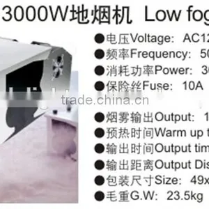 3000W Low Fog Machine thumbnail-3