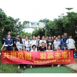 Shenzhen Flyingvoice Technology Co.,Ltd company overview - view 3 thumbnail