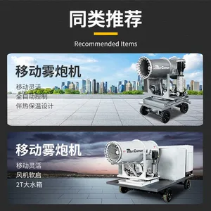 ZT-80 Anti Smog Gun Mobile Fog Cannon With 8T Water Tank for Material Yard Dust Control and Cooling thumbnail-5