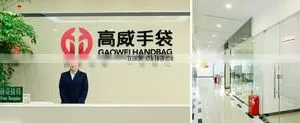 Shenzhen Gaowei Handbag Co., Ltd. company overview - view 2 thumbnail