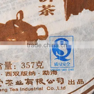 Good Taste 2008yr Yunnan Shu Puer Tea 357g thumbnail-2
