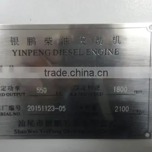 MARINE DIESEL ENGINE (BRAND NEW)(YINPENG BRAND)K-P750(559KW)(750HP) thumbnail-1