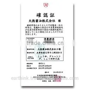Made in Japan Famous Daitoku Soy Co's Organic Dark Soy Sauce "Toki Arubeshi" 500ml thumbnail-5