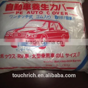 PE Transparent Car Cover thumbnail-1