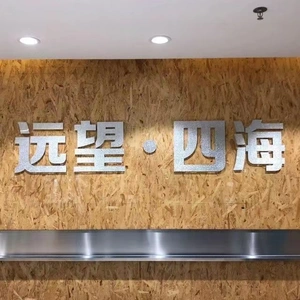 Guangdong Sailing Stone New Energy Limited company overview - view 1 thumbnail