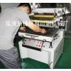 Linqing Xinfeng Electrodynamic Type Printing Machine thumbnail-1
