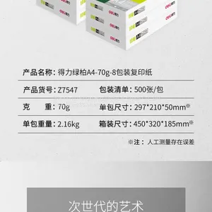a4 Paper Double A 48025600 70/75/80 Grams WhatsApp+8616653182382 thumbnail-1