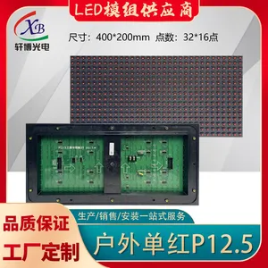 P12.5 Outdoor Waterproof LED Unit Board, Size 400×200mm, Single Color Red/Green/Yellow Traffic Guidance Display Module thumbnail-1