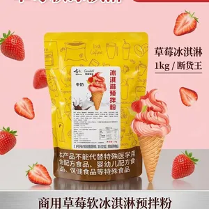 Milk Flavored Ice Cream Powder Large Packaging Ice Cream Powder 1kg 5kg 25kg Professional Solid Beverage Manufacturer thumbnail-2