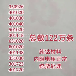 Stock Polymer Lithium Battery 401720 401020 thumbnail-4