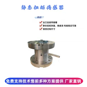 5N.Mm Static Torque Sensor Made of Alloy Steel thumbnail-2