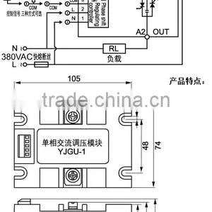 Single Phase Fully Isolated Intelligent AC Voltage Regulator Module YJGU-1R3840A thumbnail-2