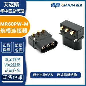 Amass 3pin Connector MR60PW 30A Motor Connector Instock thumbnail-2