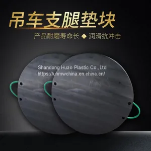 Mobile Crane Used Outrigger Pads PE Crane Mats Hdpe Plastic Truck Mats thumbnail-3