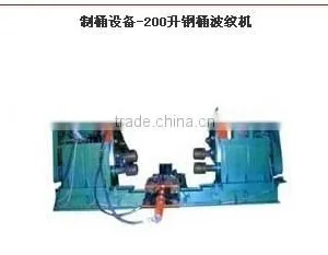 Corrugation Machine for 220L Steel Barrel Poduction Line thumbnail-1
