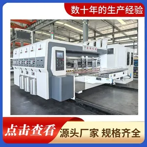 High Speed Ink Printing Machine for Carton With CE ISO Certification thumbnail-4