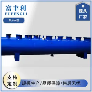 Fufengli Large-flow Carbon Steel Manifold – Compatible With Central Air Conditioning Air-cooled Modular Units | Durable & High-quality thumbnail-4