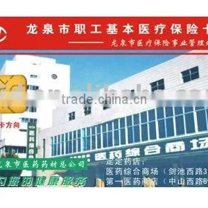 2011 Newest Staff Medical Insurance Card thumbnail-1