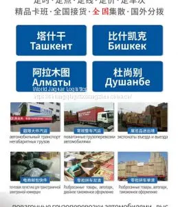 Mongolia Ulan Batoro Special Line Transportation and Customs Clearance / Railway FCL / Truck Transportation; thumbnail-3
