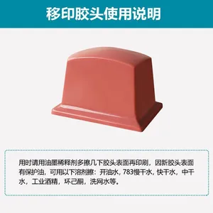 Druck Tampon for Pad Printing Industry thumbnail-3