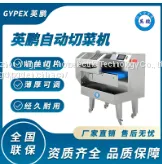 Tianjin Yingpeng Vegetable Slicer Dicing Machine - Identify Tianjin Yingpeng - Fast Delivery and Stable Operation thumbnail-1