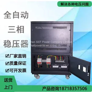 Industrial 380VAC Power 15KVA 30KVA 60KVA Servo 3 Phase Automatic Voltage Stabilizers thumbnail-4