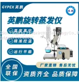 Guangzhou Yingpeng Rotary Evaporator thumbnail-1