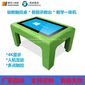 Electronic Sand Table Touch Capacitor Reference All-in-one Preschool Education All-in-one thumbnail-1