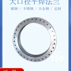 Carbon Steel Flat Weld Flange Diameter DN15--DN1000 thumbnail-1