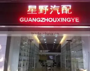 Guangzhou Xingye Auto Parts Firm company overview - view 1 thumbnail