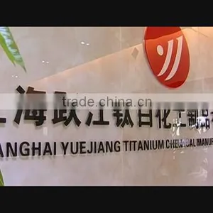 Shanghai Yuejiang Titanium Chemical Manufacturer Co., Ltd. company overview - view 1 thumbnail
